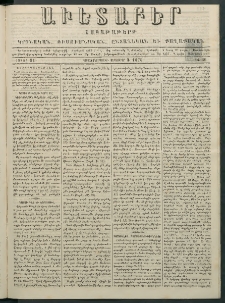 Աւետաբեր, 1878, հատոր 33, թիւ 36 (Սեպտեմբեր 3)