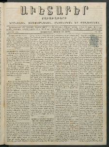 Աւետաբեր, 1878, հատոր 33, թիւ 38 (Սեպտեմբեր 17)