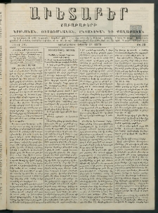 Աւետաբեր, 1878, հատոր 33, թիւ 39 (Սեպտեմբեր 24)