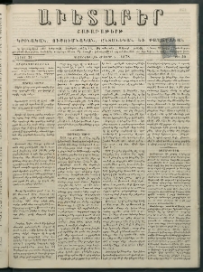 Աւետաբեր, 1878, հատոր 33, թիւ 40 (Հոգտեմբեր 1)