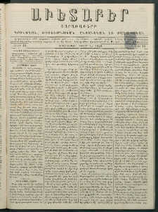 Աւետաբեր, 1878, հատոր 33, թիւ 42 (Հոկտեմբեր 15)