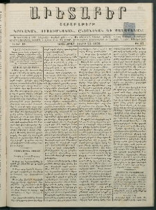 Աւետաբեր, 1878, հատոր 33, թիւ 43 (Հոկտեմբեր 22)