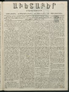 Աւետաբեր, 1878, հատոր 33, թիւ 44 (Հոկտեմբեր 29)