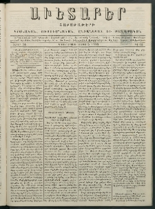 Աւետաբեր, 1878, հատոր 33, թիւ 45 (Նոյեմբեր 5)