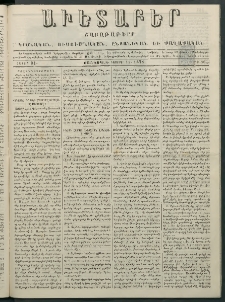 Աւետաբեր, 1878, հատոր 33, թիւ 46 (Նոյեմբեր 12)