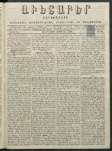 Աւետաբեր, 1878, հատոր 33, թիւ 48 (Նոյեմբեր 26)