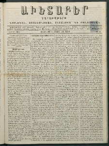 Աւետաբեր, 1879, հատոր 32, թիւ 3 (Յունուար 21)