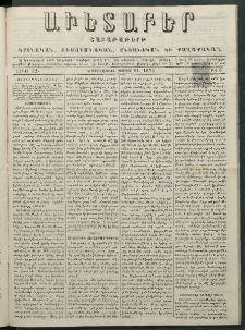 Աւետաբեր, 1879, հատոր 32, թիւ 6 (Փետրուար 11)