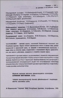 Խմբագրական կոլեգիա