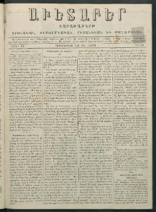 Աւետաբեր, 1878, հատոր 33, թիւ 11 (Մարտ 12)