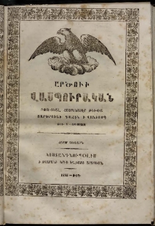Արծուի Վասպուրական, 1855, Ա տարի, թիւ 3 (Օգոստոս)