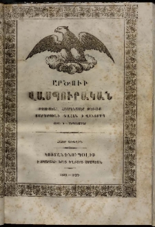 Արծուի Վասպուրական, 1855, Ա տարի, թիւ 4 (Սեպտեմբեր)
