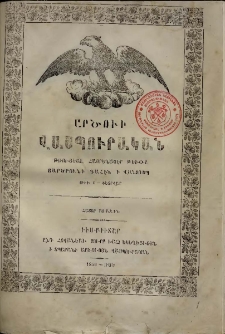 Արծուի Վասպուրական, 1856, Ա տարի, թիւ 9 (Փետրվար)