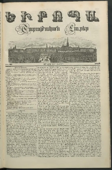 Եւրոպա: Շաբաթական լուրեր, 1849, Երրորդ տարի, թիւ 29 (17 (7 Յուլիսի)