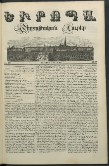 Եւրոպա: Շաբաթական լուրեր, 1849, Երրորդ տարի, թիւ 30 (24 (12 Յուլիսի)