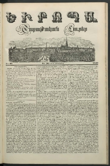 Եւրոպա: Շաբաթական լուրեր, 1849, Երրորդ տարի, թիւ 34 (21 (9 Օգոստոսի)