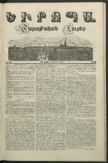 Եւրոպա: Շաբաթական լուրեր, 1849, Երրորդ տարի, թիւ 35 (28 (16 Օգոստոսի)