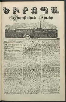 Եւրոպա: Շաբաթական լուրեր, 1849, Երրորդ տարի, թիւ 38 (18 (6 Սեպտեմբերի)