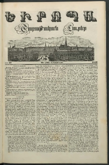 Եւրոպա: Շաբաթական լուրեր, 1849, Երրորդ տարի, թիւ 39 (25 (13 Սեպտեմբերի)