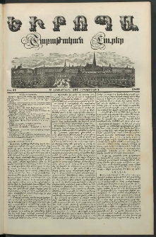 Եւրոպա: Շաբաթական լուրեր, 1849, Երրորդ տարի, թիւ 41 (9 Հոկտեմբերի (27 Սեպտեմբերի)