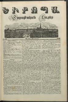 Եւրոպա: Շաբաթական լուրեր, 1849, Երրորդ տարի, թիւ 43 (23 (11 Հոկտեմբերի)