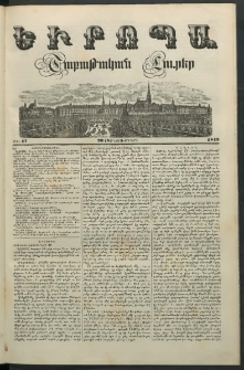 Եւրոպա: Շաբաթական լուրեր, 1849, Երրորդ տարի, թիւ 47 (20 (8 Նոյեմբերի)