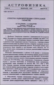 Спектры радиоизлучения спиральных галактик
