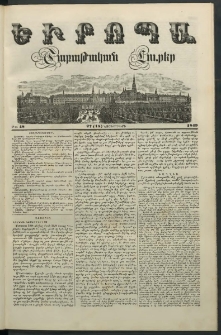 Եւրոպա: Շաբաթական լուրեր, 1849, Երրորդ տարի, թիւ 48 (27 (15 Նոյեմբերի)