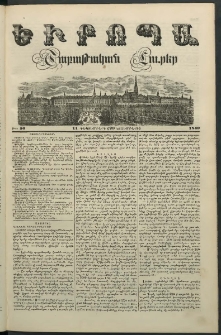 Եւրոպա: Շաբաթական լուրեր, 1849, Երրորդ տարի, թիւ 50 (11 Դեկտեմբերի (29 Նոյեմբերի)