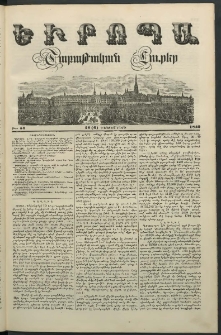 Եւրոպա: Շաբաթական լուրեր, 1849, Երրորդ տարի, թիւ 51 (18 (6 Դեկտեմբերի)