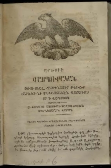 Արծուի Վասպուրական, 1858, Բ տարի, թիւ 6 (Յունիս)