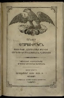 Արծուի Վասպուրական, 1858, Բ տարի, թիւ 9 (Սեպտեմբեր)
