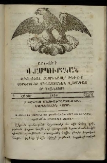 Արծուի Վասպուրական, 1859, Գ տարի, թիւ 3 (Մարտ)