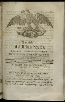 Արծուի Վասպուրական, 1859, Գ տարի, թիւ 4 (Ապրիլ)