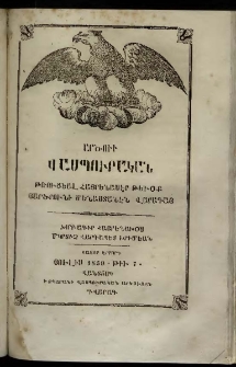 Արծուի Վասպուրական, 1859, Գ տարի, թիւ 7 (Յուլիս)