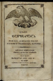 Արծուի Վասպուրական, 1859, Գ տարի, թիւ 9 (Սեպտեմբեր)