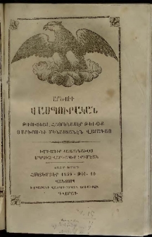 Արծուի Վասպուրական, 1859, Գ տարի, թիւ 10 (Հոկտեմբեր)