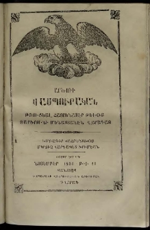 Արծուի Վասպուրական, 1859, Գ տարի, թիւ 11 (Նոյեմբեր)
