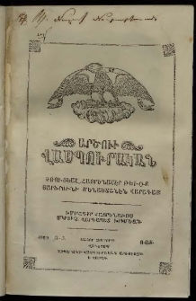 Արծուի Վասպուրական, 1861, Դ տարի, թիւ 3