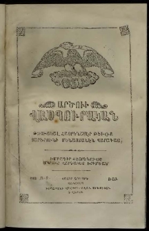 Արծուի Վասպուրական, 1861, Դ տարի, թիւ 4