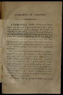 Արծուի Վասպուրական, 1861, Դ տարի, Ծանուցումն առ ընթերցողս