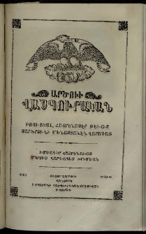 Արծուի Վասպուրական, 1862, Դ տարի, թիւ 9