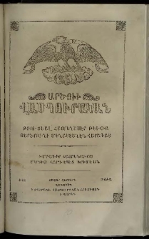 Արծուի Վասպուրական, 1862, Դ տարի, թիւ 10