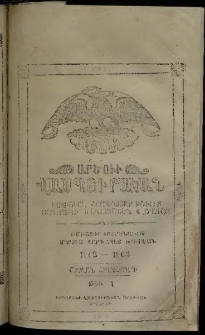 Արծուի Վասպուրական, 1862-1863, Ե տարի, թիւ 1 Յառաջաբան