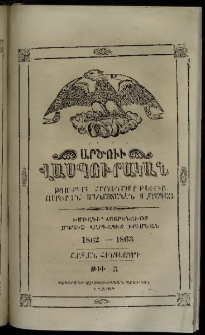 Արծուի Վասպուրական, 1862-1863, Ե տարի, թիւ 3