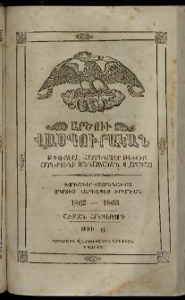 Արծուի Վասպուրական, 1862-1863, Ե տարի, թիւ 6