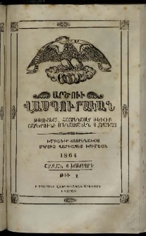 Արծուի Վասպուրական, 1864, Զ տարի, թիւ 2