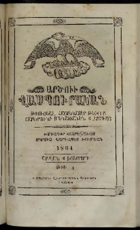 Արծուի Վասպուրական, 1864, Զ տարի, թիւ 4