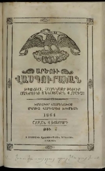 Արծուի Վասպուրական, 1864, Զ տարի, թիւ 6