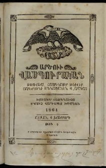Արծուի Վասպուրական, 1864, Զ տարի, թիւ 7